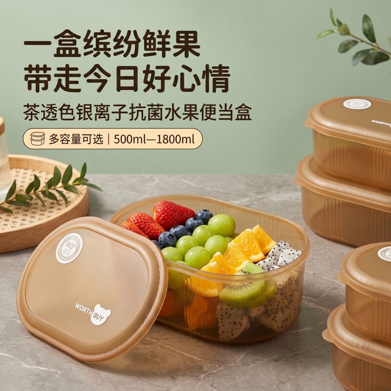 抗菌便携外出水果便当盒饭盒食品级家用冰箱冷藏盒子保鲜盒收纳盒图片