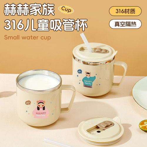 316不锈钢儿童吸管杯宝宝饮水杯带手柄学饮杯泡奶杯幼儿园直饮杯