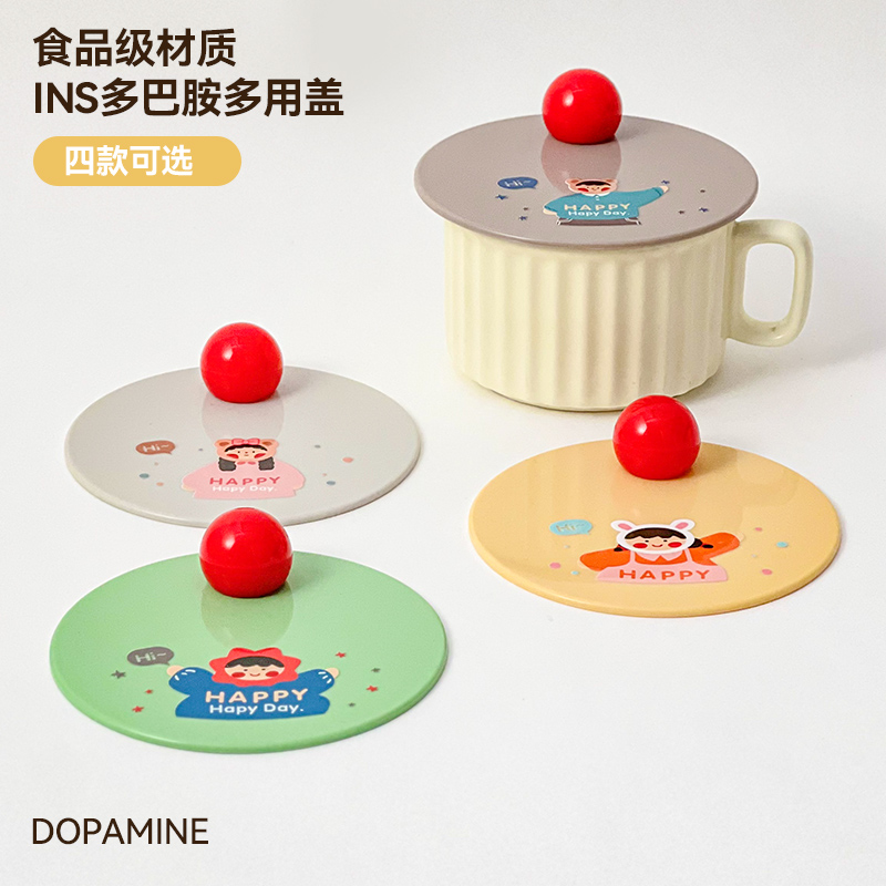 食品级通用防尘水杯盖配件耐高温玻璃杯马克杯盖通用盖子茶杯盖子