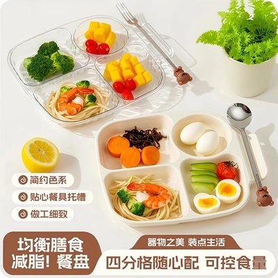 worthbuy分格早餐盘备菜盘水果盘