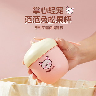 创意早餐杯带盖可爱宽口牛奶杯奶粉杯便携外带儿童喝水刻度杯子