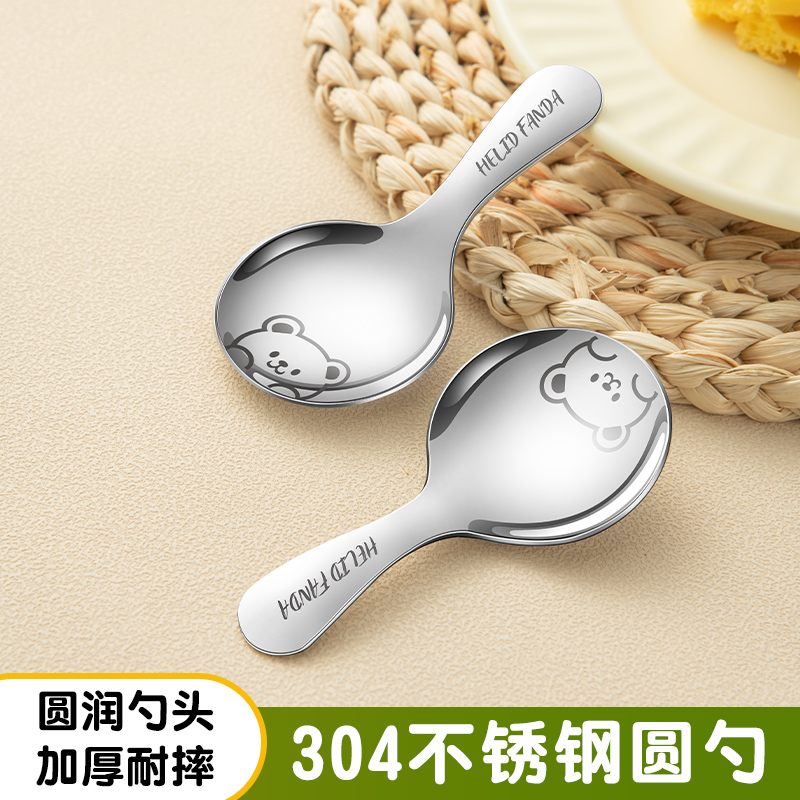 304不锈钢儿童勺蛋糕甜品勺子