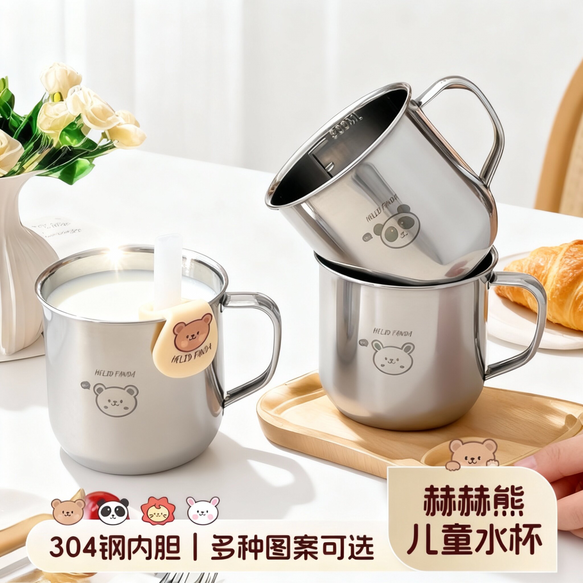 304不锈钢儿童水杯宝宝外出牛奶杯子小敞口杯漱口杯幼儿园防摔图片