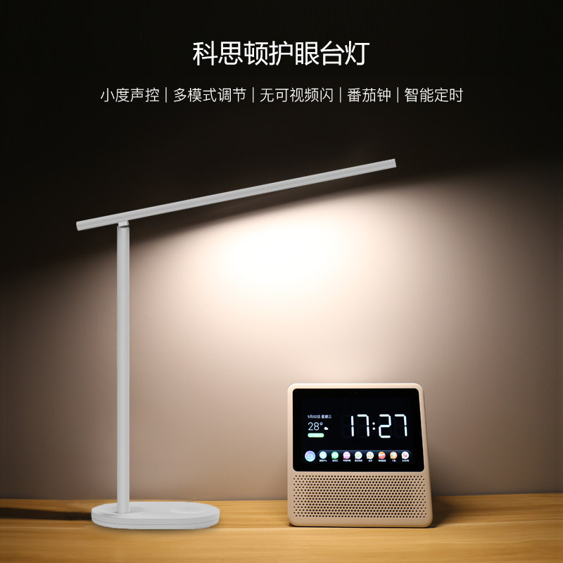 涂鸦台灯LED小度天猫精灵语音声控儿童护眼台灯书桌灯小鹤台灯