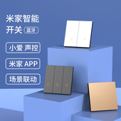 智能开关mesh蓝牙开关单火面板小爱同学语音控制支持米家APP控制