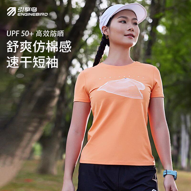 引擎鸟速干短袖T恤男女同款图片
