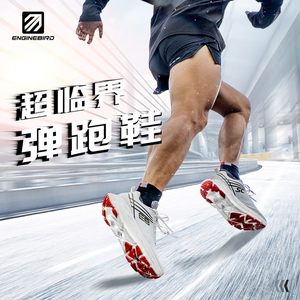 引擎鸟【小胖】缓震跑步运动鞋