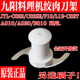C022 L12 C022E C025 C82T绞肉刀片刀架 F10 九阳料理机配件JYL