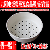 F333 F40FY F855 F40FZ F336蒸笼配件 九阳电饭煲40FZ815 F110