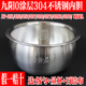 40T12 九阳电饭煲4L配件F 40T9 40T7 40N3内胆304不锈钢内锅 40N1