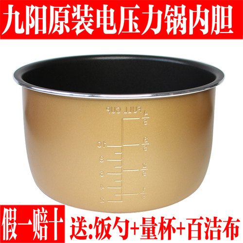 九阳原装电饭煲5L不粘锅黄金内胆