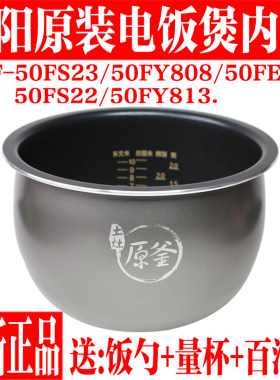 九阳电饭煲内胆不粘锅土灶原釜