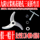 配件刀片DJ12B A06DG A01SG 九阳豆浆机原装 A603DG A95D三叶刀头