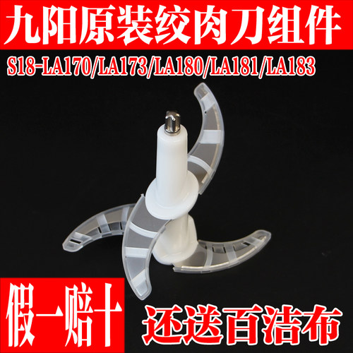 九阳绞肉机配件绞肉刀头刀片组件