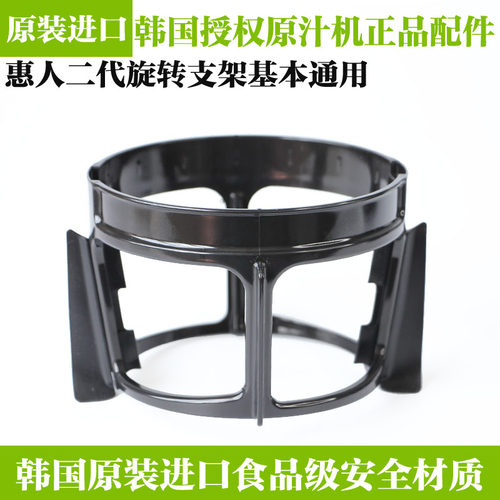 惠人原汁机配件一二三代旋转刷架SJ/TH-600/HU-780/700/500/1100
