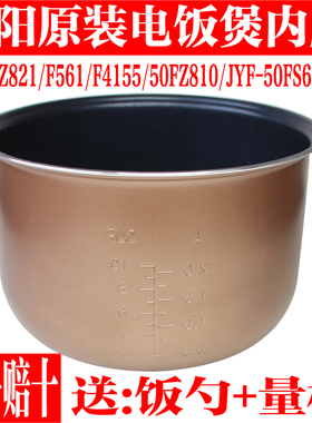 九阳电饭煲铜釜内胆配件F-50FZ821/F50FZ-F561内锅胆JYF-50FS69-F