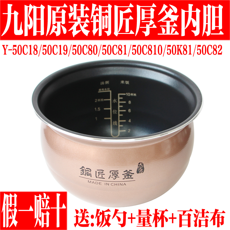 九阳配件压力煲50C18/50C19/50C2350C80/50C82/50C818/50C89内胆 厨房电器 电煲/电锅类配件 原图主图