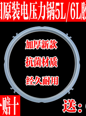 九阳电压力锅密封圈高压煲胶圈