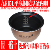 50C55 九阳电压力煲内胆配件Y50C 50A9 B581不粘锅胆B2506 B135