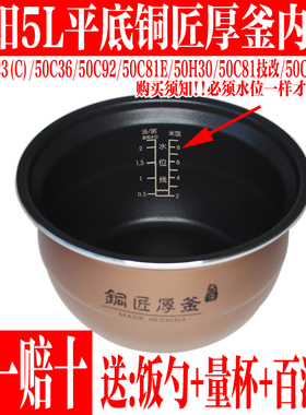九阳电压力煲内胆配件Y50C-B135/Y-50A9/50C55/B581不粘锅胆B2506