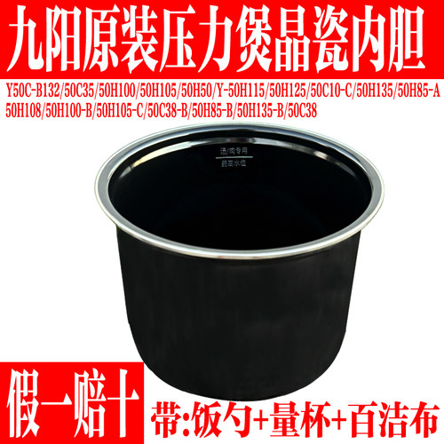 九阳原装压力锅配件晶瓷内胆汤锅