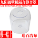 P108隔音罩透明罩原装 九阳破壁机L12 厂配件 P196 P198 P199 P195
