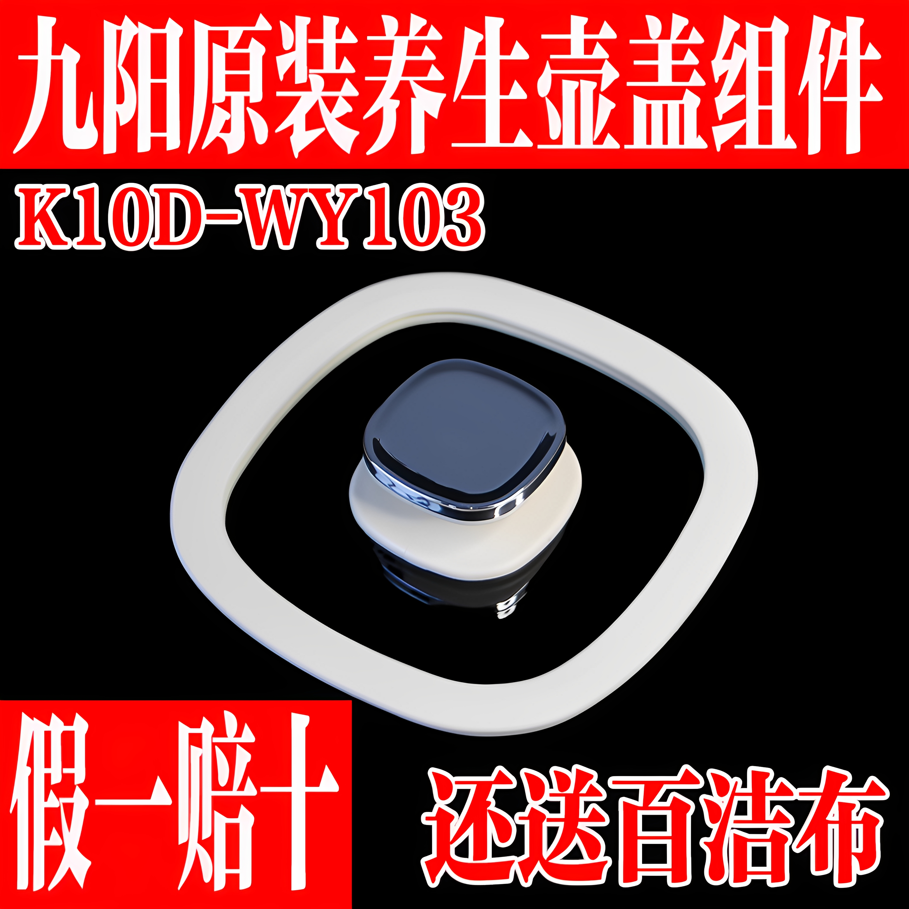 九阳原装体杯养生壶盖子壶体配件