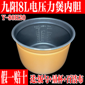 九阳电压力锅原厂全新配件8升不粘饭内胆Y80H20内锅胆8L原装 正品