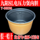 九阳电压力锅原厂全新配件8升不粘饭内胆Y80H20内锅胆8L原装 正品