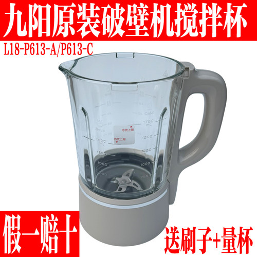 九阳原装破壁机料理机加热杯带刀