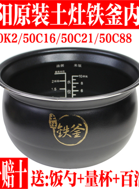 九阳电压力锅原厂配件内胆Y-50C16 50C21 50C88 50k2铁釜不粘内锅