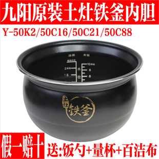 九阳电压力锅原厂配件内胆Y 50C21 50C88 50k2铁釜不粘内锅 50C16