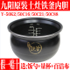 50C88 50C21 50k2铁釜不粘内锅 50C16 九阳电压力锅原厂配件内胆Y