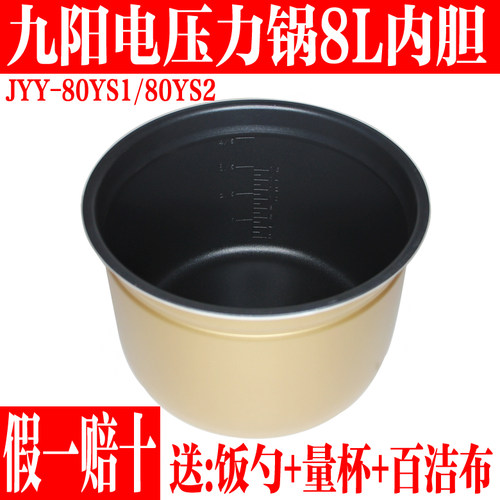 80YS1/80YS2电压力锅配件
