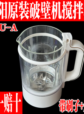 九阳原装破壁机配件B1U搅拌大杯