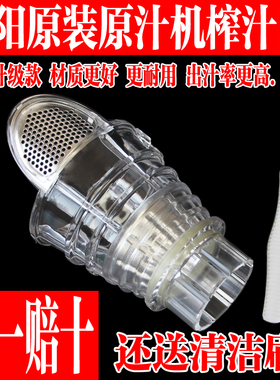 九阳榨汁机配件 JYZ-e3/e5/E6/e6t/e7/e8/e9/E16原装榨汁网过滤网