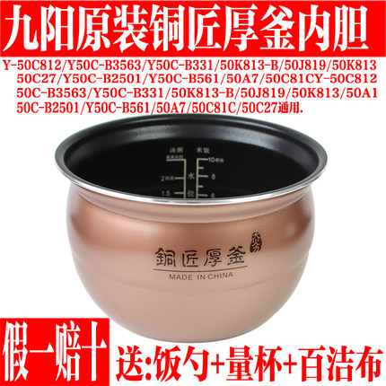 九阳电压力锅内胆配件Y-50C812/Y50C-B331/50J819/50K813原装50A7
