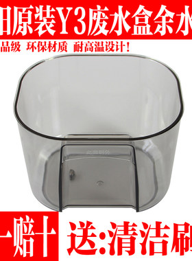 九阳L12-Y3免洗破壁豆浆机废水盒