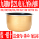 20M7不粘内胆原装 九阳电压力锅内胆2L升JYY 20M3 20M5 20M1 20M2