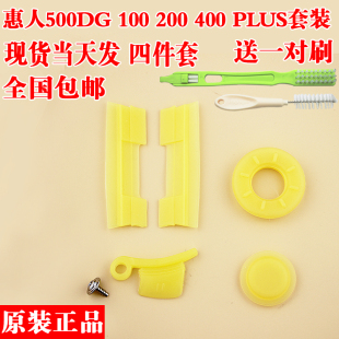 出渣口阀门胶片 出汁口胶圈 plus旋转刷片 惠人原汁机配件hu500dg