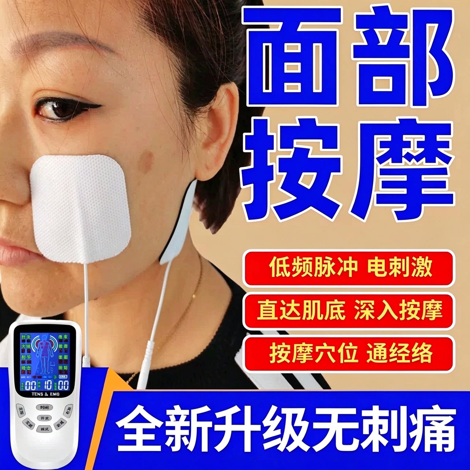 面瘫脸部按摩仪后遗症面部家用理疗训练器肌肉神经电刺激按摩器