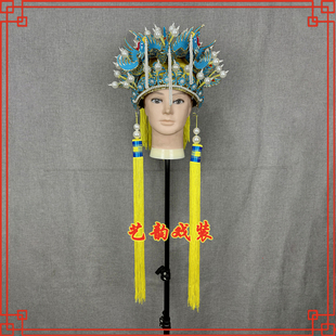 戏曲老旦冠戏剧京剧千岁盔佘太君帽子点绸老旦凤冠国太凤冠帅旦盔