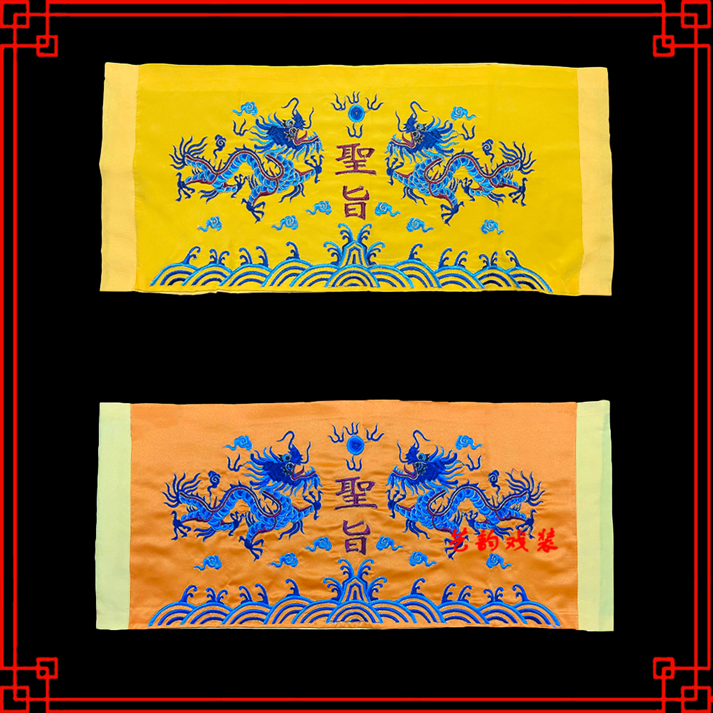 戏曲舞台演出道具戏剧京剧古装影视圣旨道具皇帝圣旨诏令遗旨懿旨