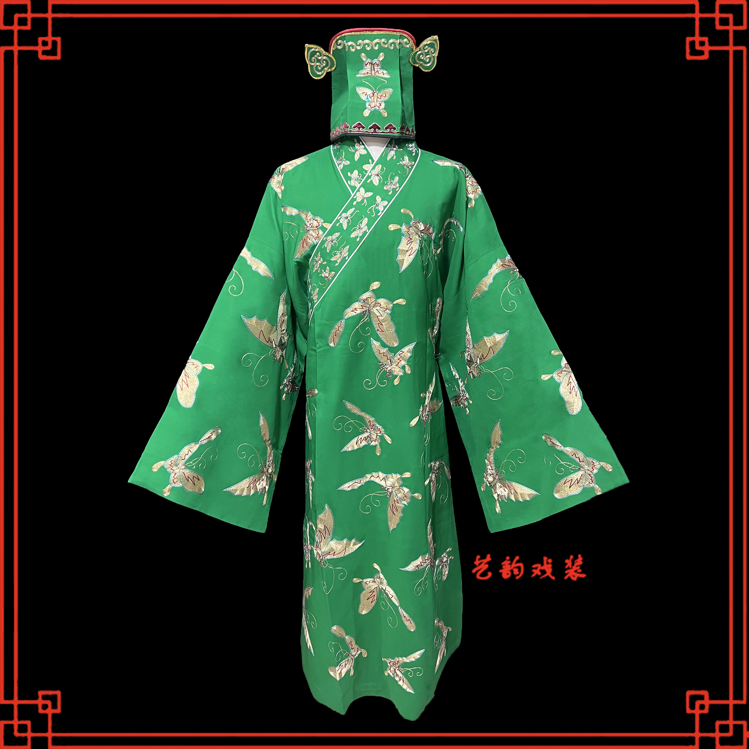 戏曲蝴蝶小生衣戏剧京剧小生才子戏服丑角褶子丑生道袍小生褶子