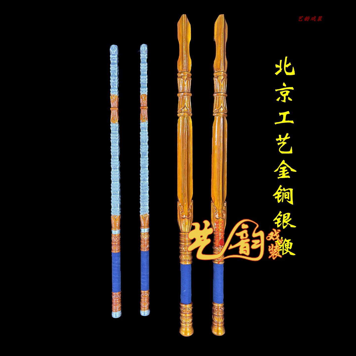 戏曲戏剧京剧武旦专业女双鞭尉迟恭银鞭秦琼打神鞭北京金锏银鞭
