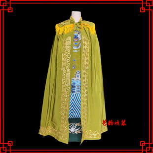 戏曲老旦斗篷戏剧京剧舞台演出服装佘太君斗篷老旦披风老旦蟒披风