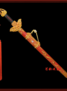 戏曲舞台道具戏剧京剧武生武将木制单剑雕刻龙剑男剑天子剑鱼鳞剑