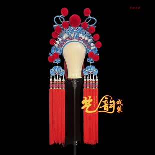 戏曲京剧蝴蝶盔戏剧花旦武旦刀马旦头盔八姐九妹扈三娘演出头饰