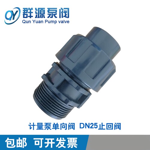 DN25单向阀爱力浦米顿罗丝直径47