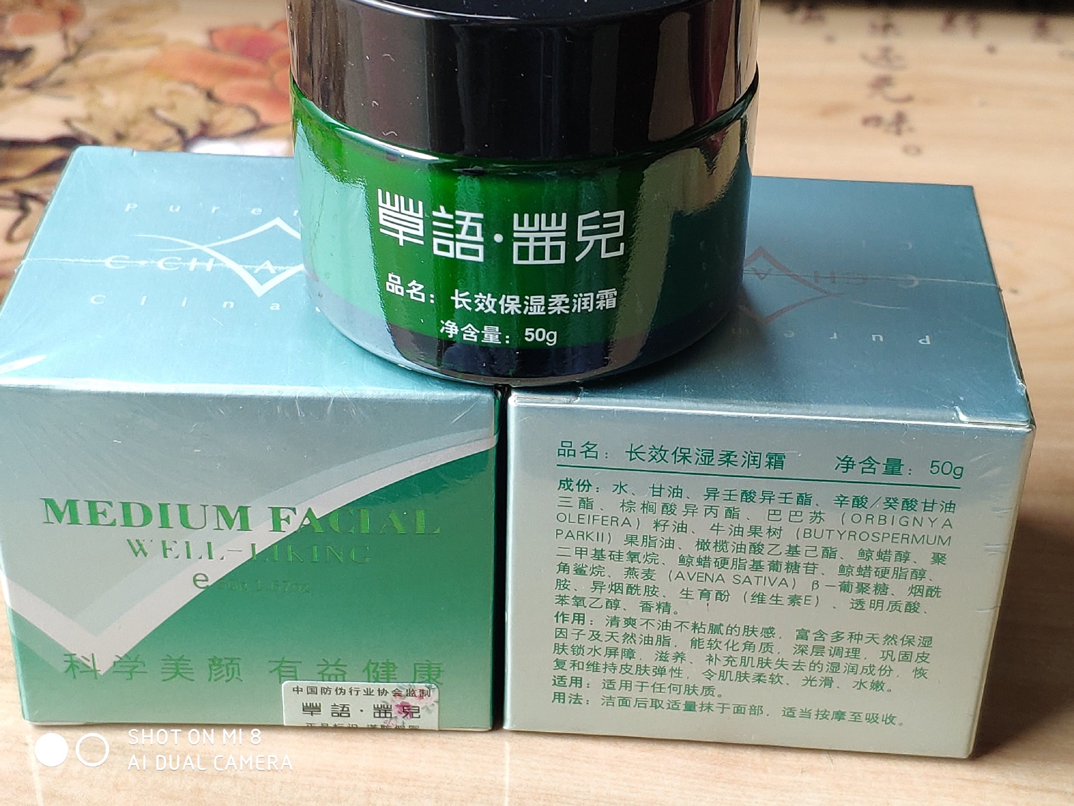 南京葆春堂  草语茜儿  长效保湿柔润霜  50g   新包装